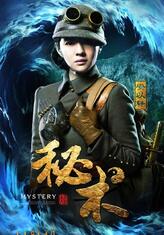 苏魅可