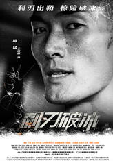 周猛