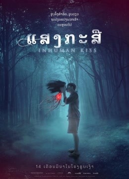 美杜莎之吻