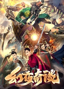 幻夜奇谈