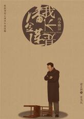 史为民