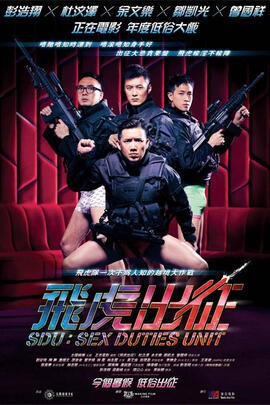 飞虎出征