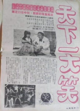 看见你就笑