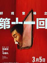 马礼福