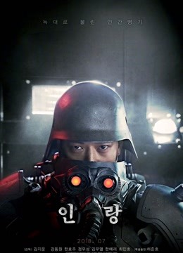 人狼