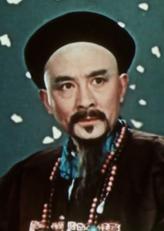 林则徐