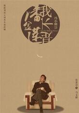 马文彬