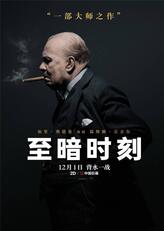 温斯顿·丘吉尔