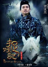 葛千户
