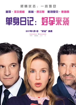 单身日记：好孕来袭