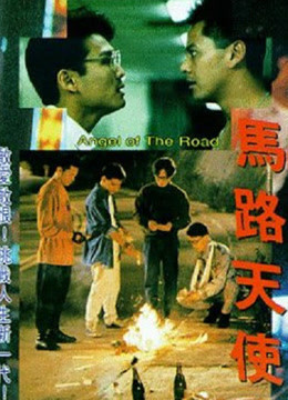 疯狂青春族