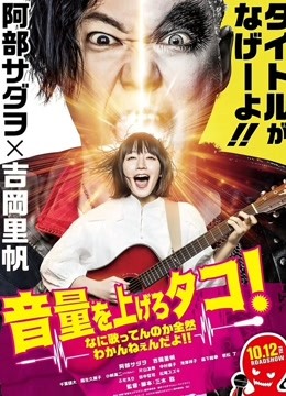 提高音量！我根本听不懂你在唱什么！！