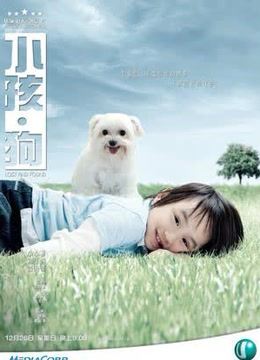 小孩·狗
