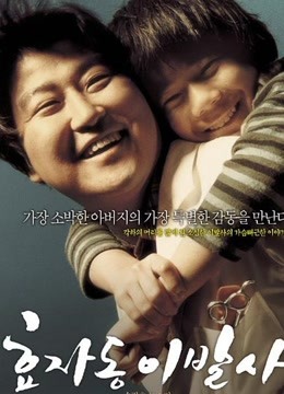 孝子洞理发师