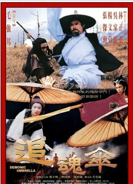 驱魔大师