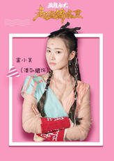 富小美
