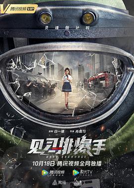 人间，空间，时间和人