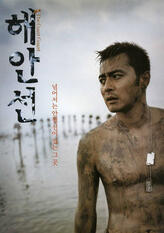 姜汉泽
