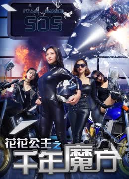 花花公主之千年魔方