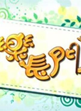 终极人鱼岛