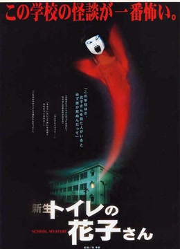 鬼娃娃花子2