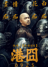 徐来