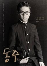 宋梦奎