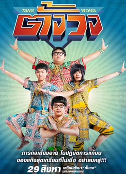 四个还神的少年