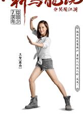 陈露西