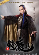 恶灵仇