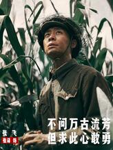 张飞