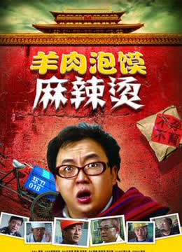 羊肉泡馍麻辣烫