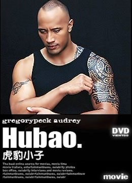 虎豹小子