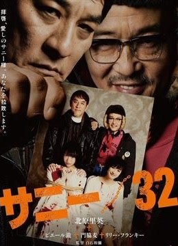 萨尼/32