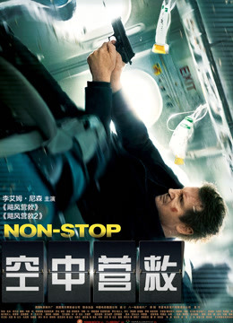 空中营救