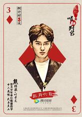 叶宇文