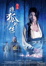 小翠
