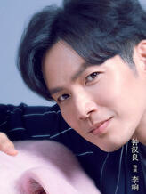 李响