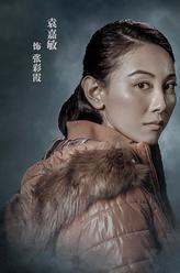 张彩霞