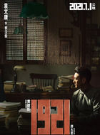 李汉俊