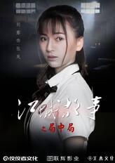 张岚