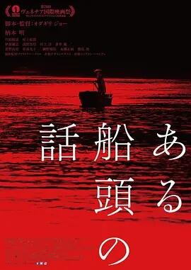 中华武魂