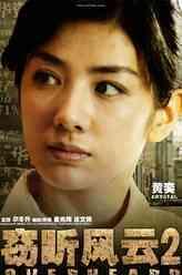 郭丽萍