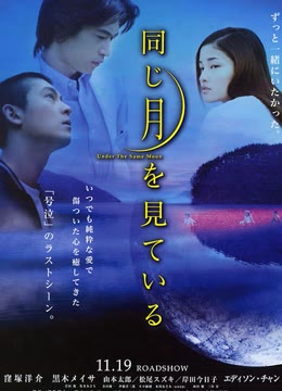 月光浪子
