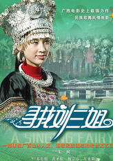刘甜甜
