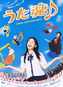 歌魂
