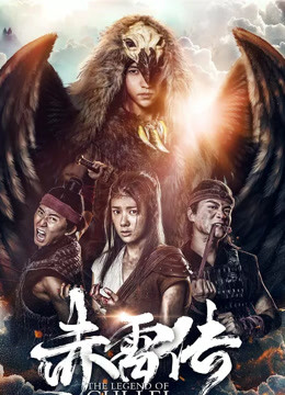 封魔纪之赤雷传