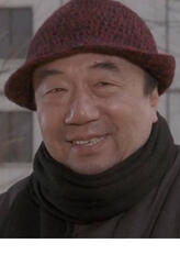 爷爷