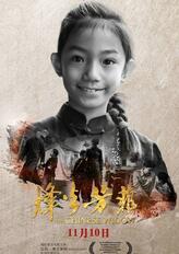 妞妞