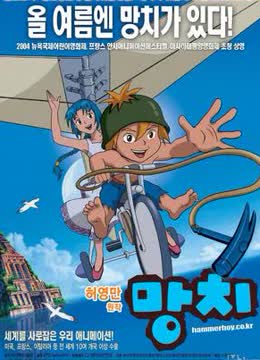 雷霆少年